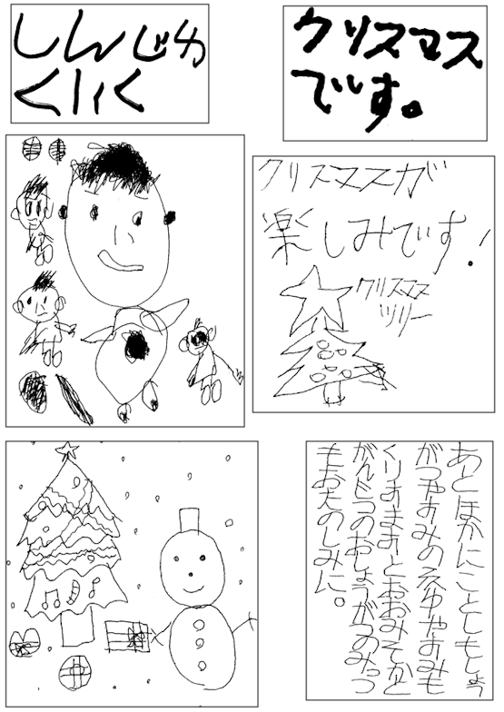 みんなの作品