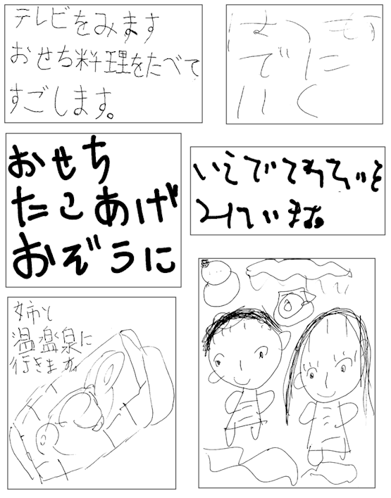 みんなの作品