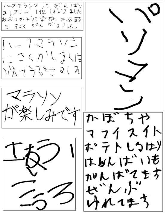 みんなの作品