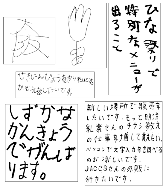みんなの作品