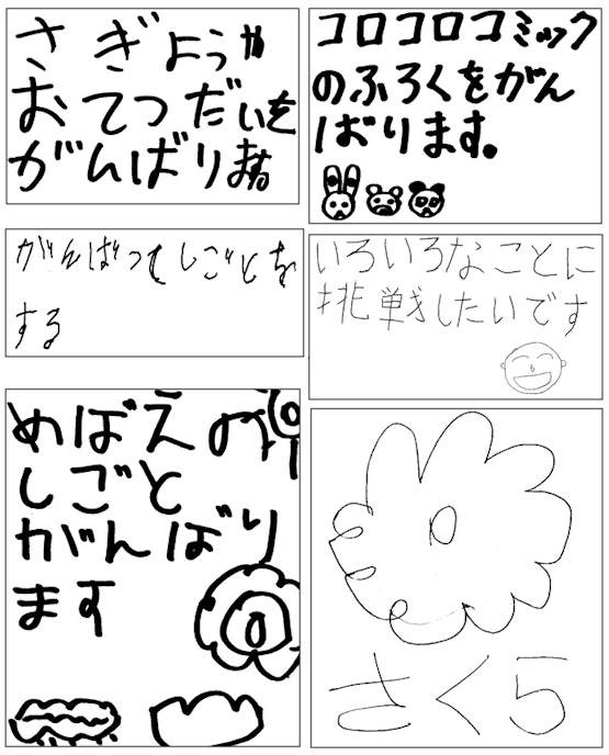 みんなの作品