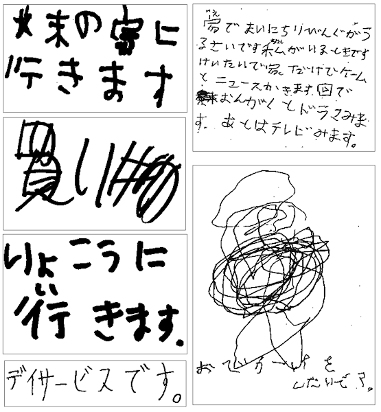 みんなの作品