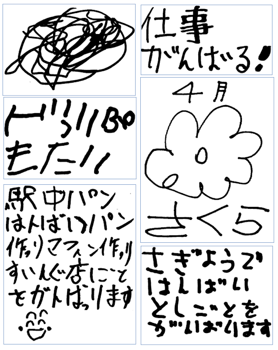 みんなの作品