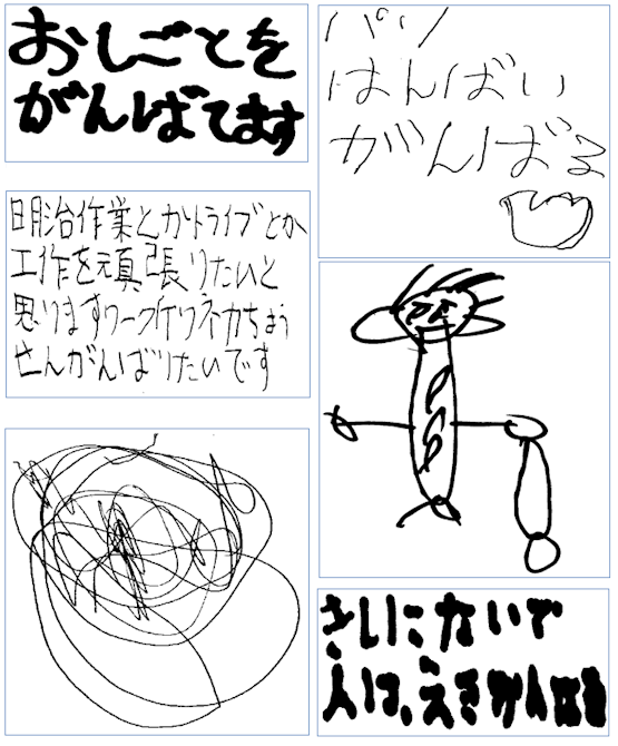 みんなの作品