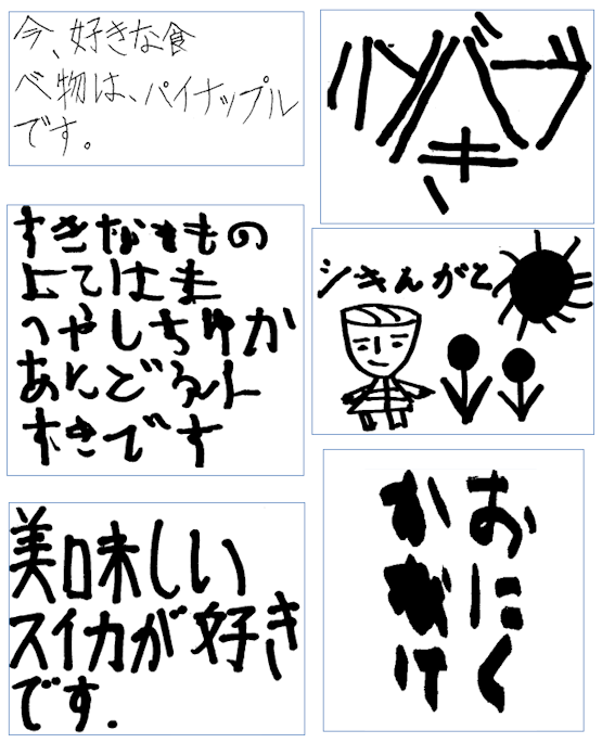 みんなの作品