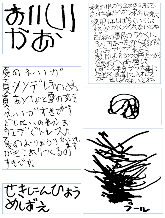 みんなの作品