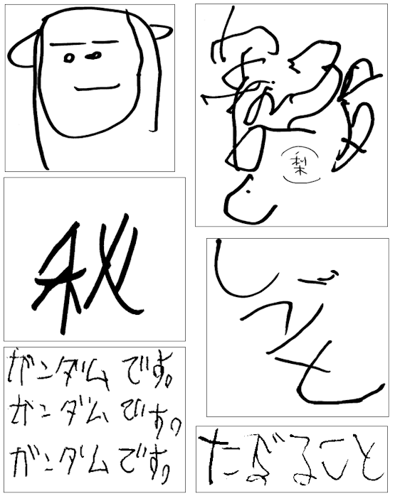 みんなの作品