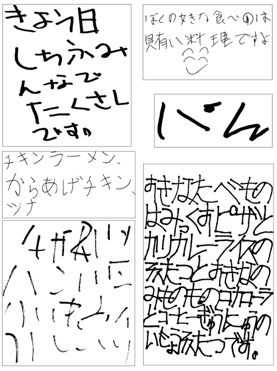 みんなの作品