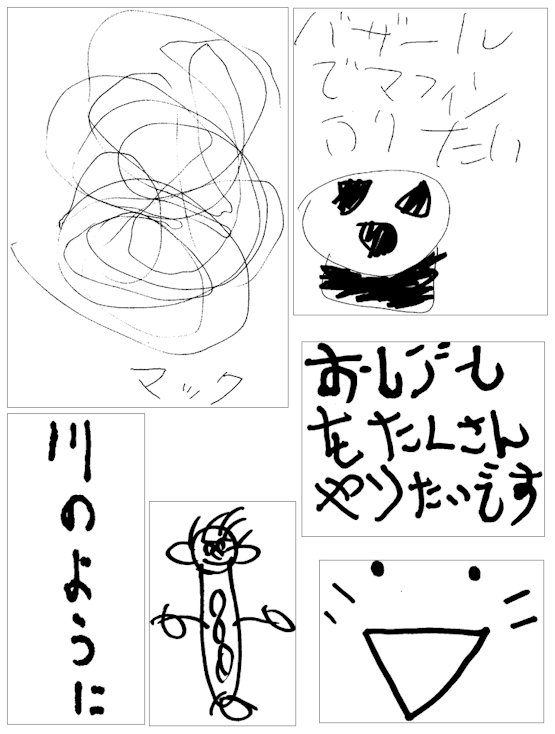 みんなの作品