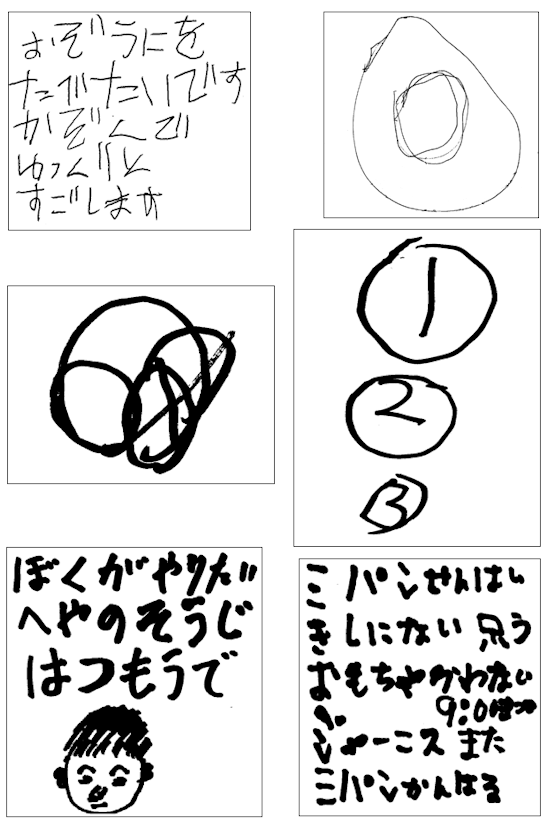 みんなの作品