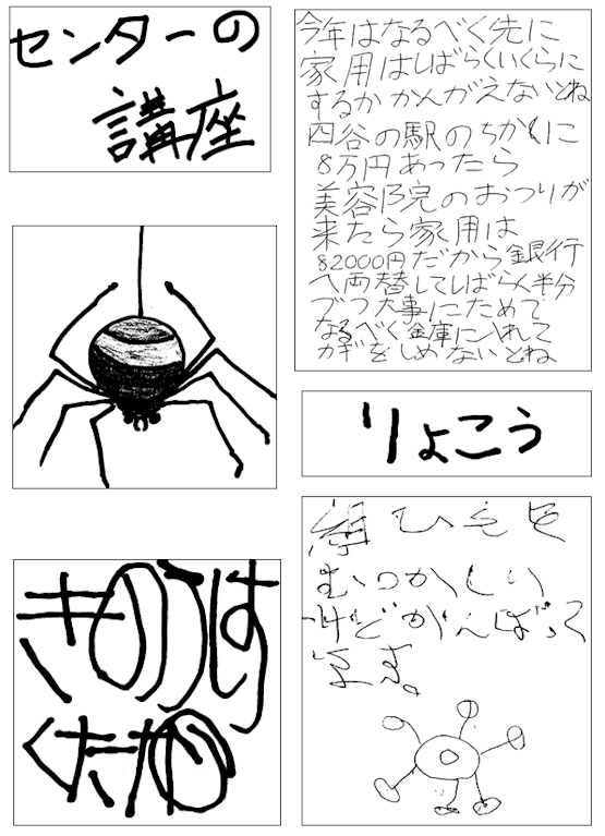 みんなの作品