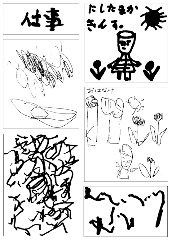 みんなの作品