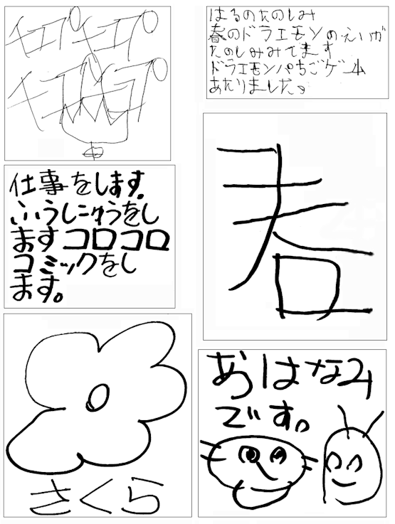 みんなの作品