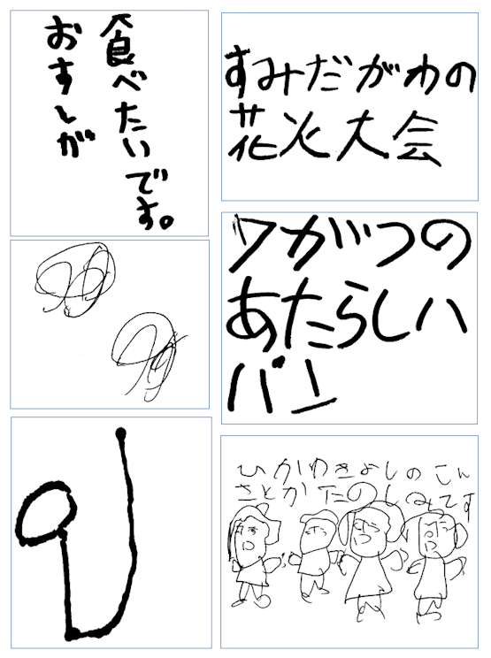 みんなの作品