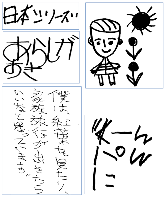 みんなの作品