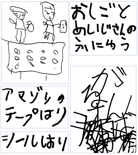 みんなの作品