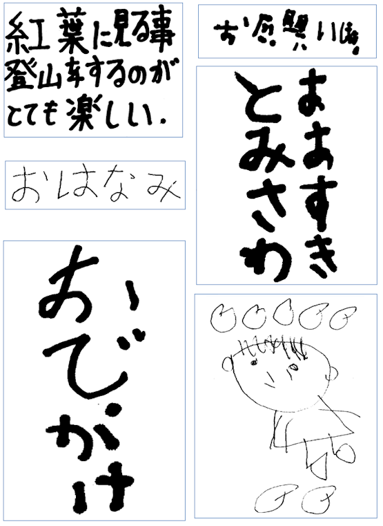みんなの作品