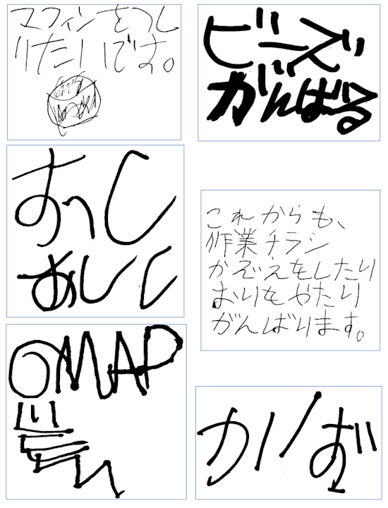 みんなの作品
