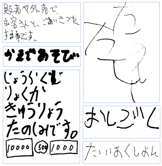 みんなの作品