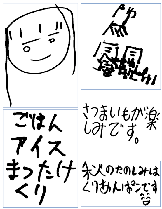 みんなの作品