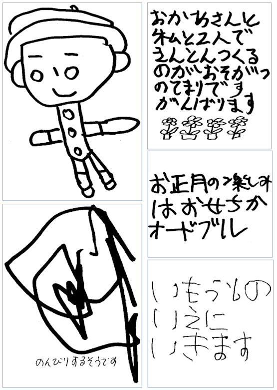 みんなの作品