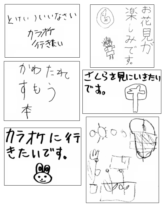 みんなの作品(2014年4月:春の楽しみ)