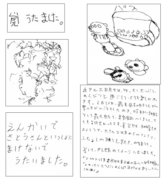 みんなの作品