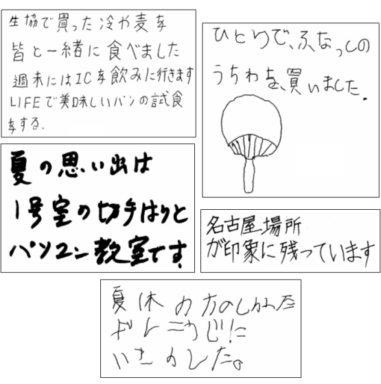 みんなの作品