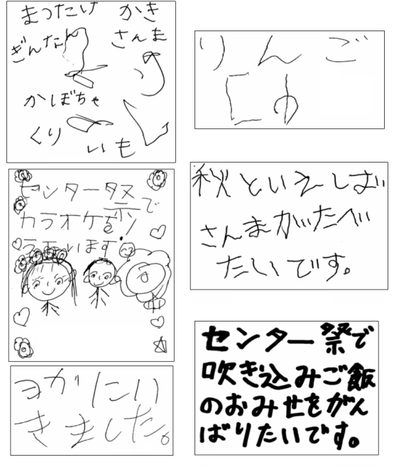 みんなの作品