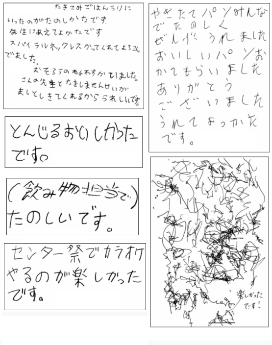 みんなの作品