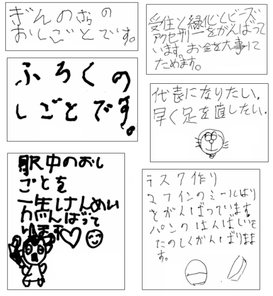 みんなの作品