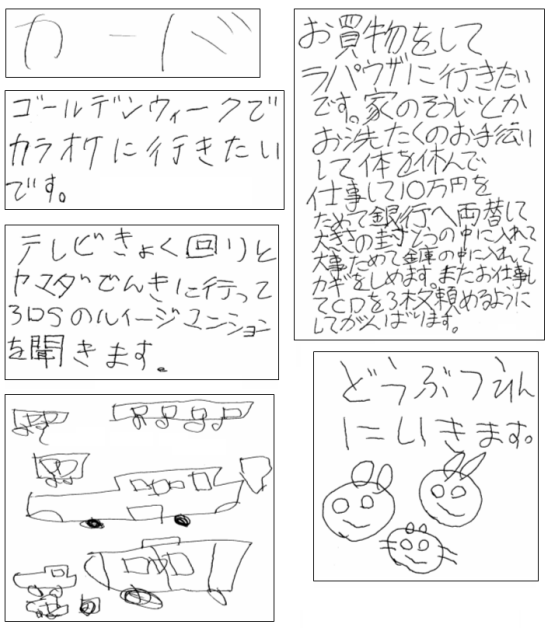 みんなの作品
