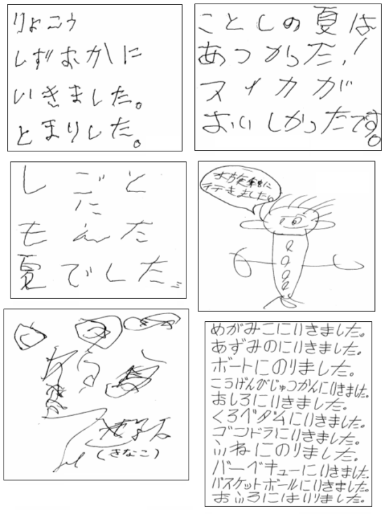 みんなの作品