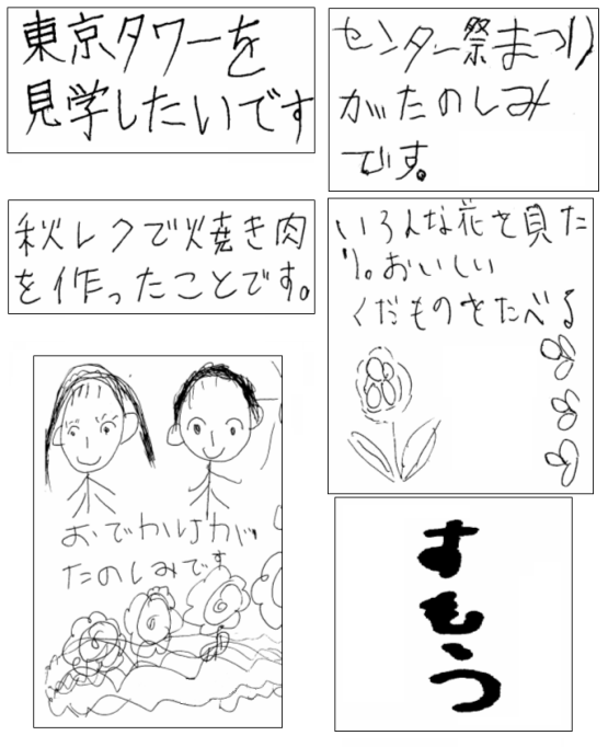 みんなの作品