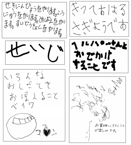 みんなの作品