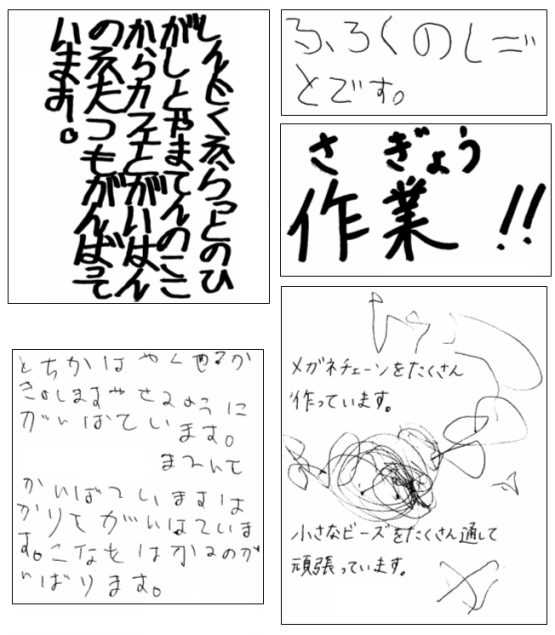 みんなの作品