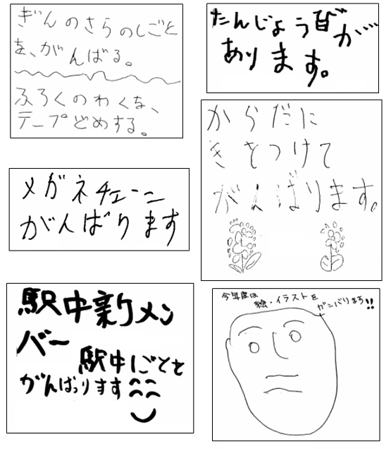 みんなの作品