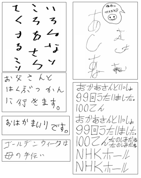 みんなの作品