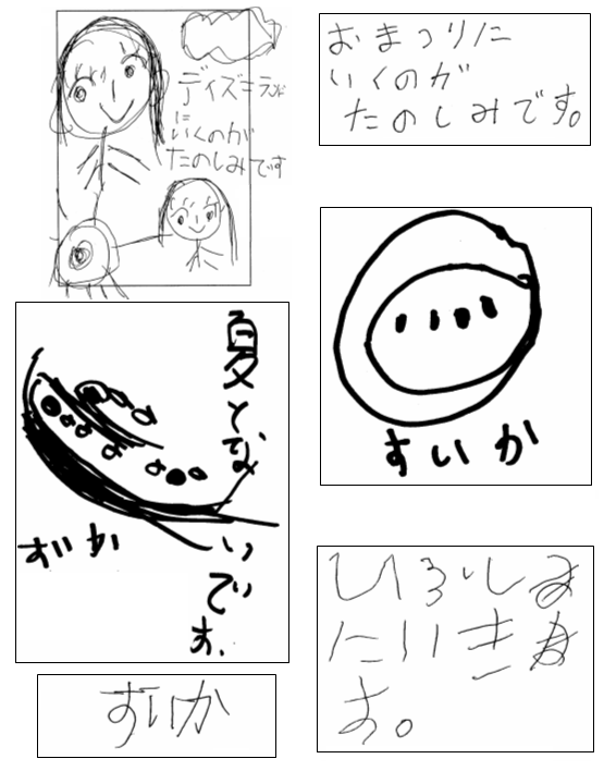 みんなの作品