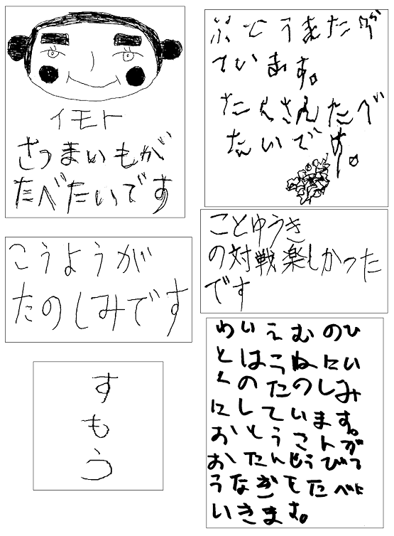 みんなの作品