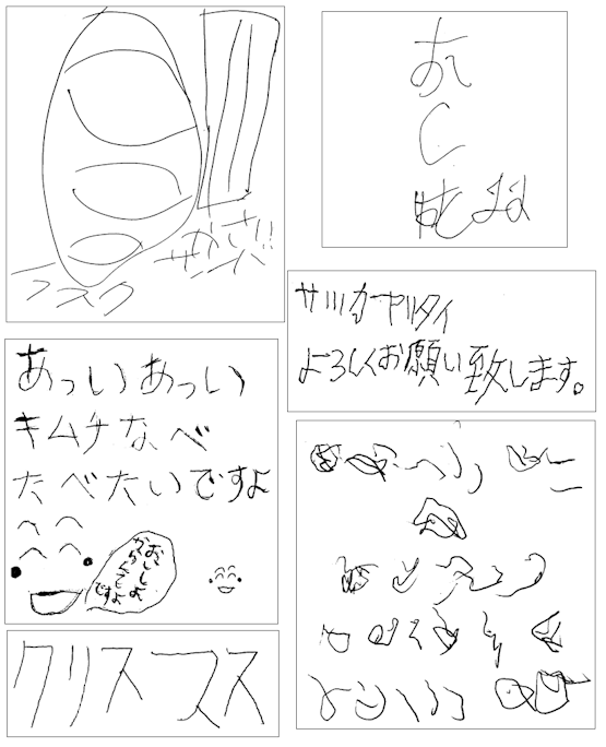 みんなの作品