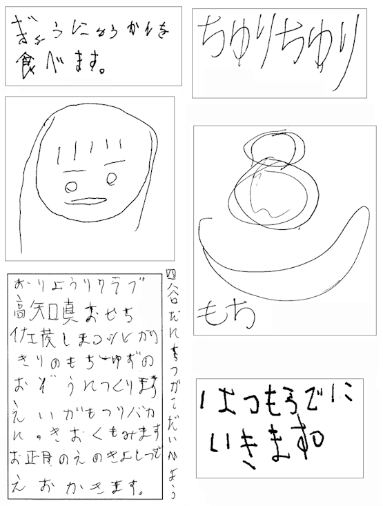 みんなの作品
