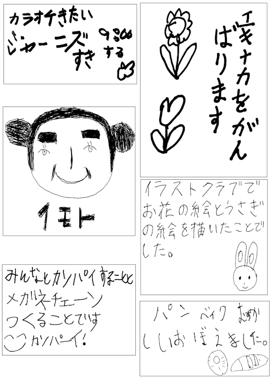 みんなの作品
