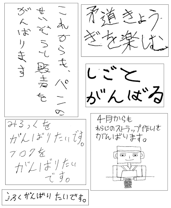 みんなの作品