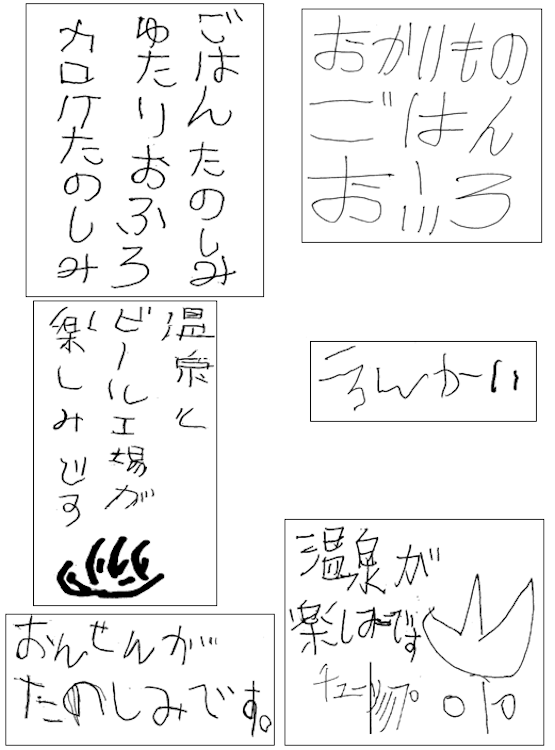 みんなの作品