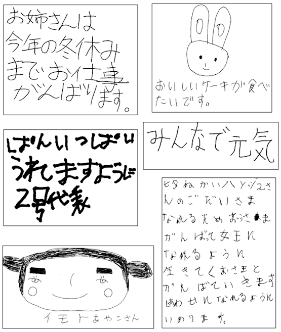 みんなの作品