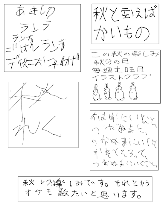 みんなの作品