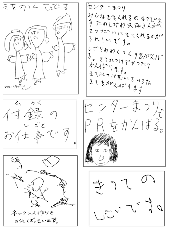みんなの作品