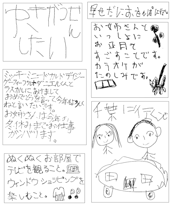 みんなの作品