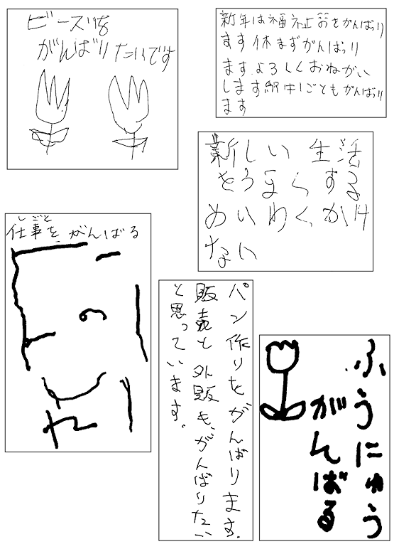 みんなの作品